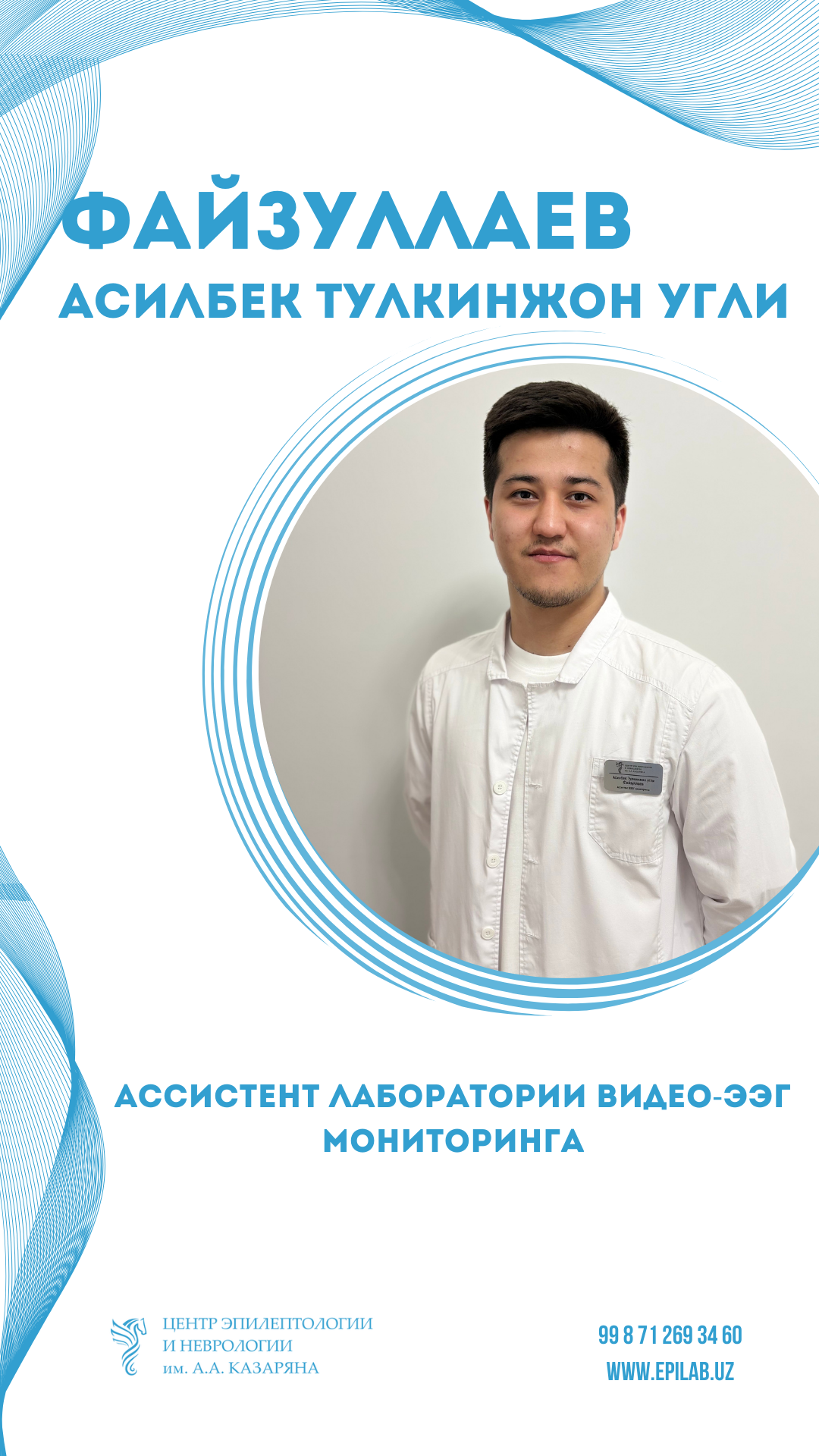 ФАЙЗУЛЛАЕВ АСИЛБЕК ТУЛКИНЖОН УГЛИ